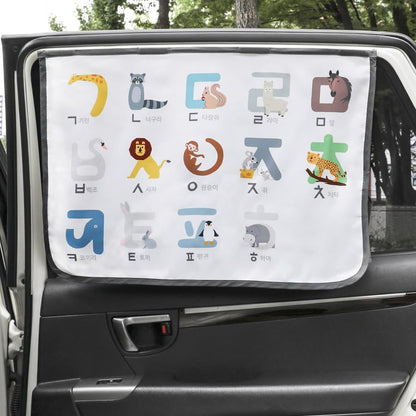 Magnetic Car Sun Shade Curtain for Side Window – Sun Blocker and UV Protector for Baby, Kids, and Pets – Universal Fit with Built-in Magnets for Steel-Framed Door (Be-Kids Alphabet)